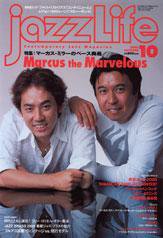 jazzLife（ジャズライフ） 10月号 (発売日2005年09月14日) 表紙