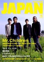 ROCKIN’ON JAPAN（ロッキング・オン・ジャパン） 10月号 (発売日2005年09月20日) 表紙