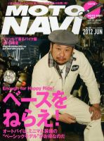 MOTO NAVI　NO.1～10　10冊セット MOTO NAVI NO.1～10 10冊セット MOTO NAVI NO.1～10 10冊セット
