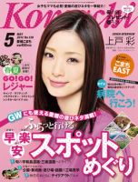 愛媛こまち 2012年5月号 表紙