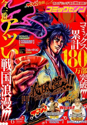 月刊プレイコミック 6月創刊号　1968年 創刊号】プレイコミック 1968年6月創刊号 豪華執筆陣！ / 夢野