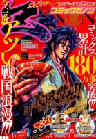 月刊コミックゼノン 6月号 表紙