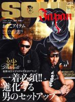SOUL JAPAN（ソウルジャパン） 6月号 (発売日2012年04月24日) 表紙