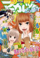 別冊マーガレット2012年7月号 71ET8fKRMUL._UF350,350_QL50_.jpg