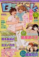 BLink (ブリンク) 5月号 (発売日2012年04月07日) 表紙
