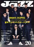 Jaz.in Vol.20 表紙