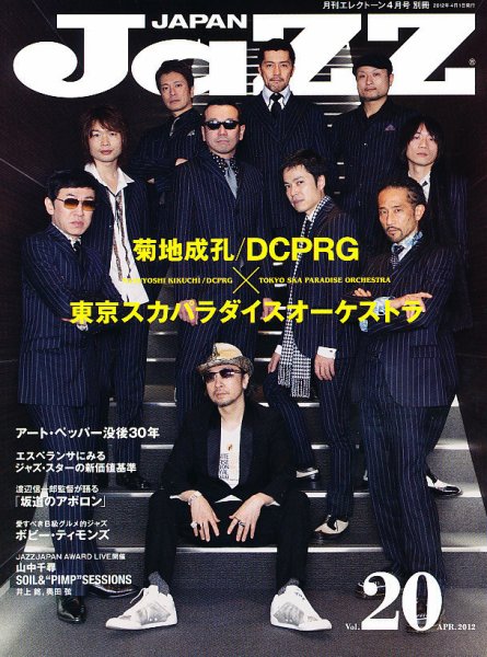 Jaz.in Vol.20 (発売日2012年03月23日) 表紙