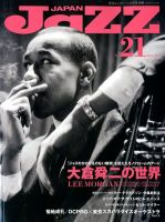 Jaz.in Vol.21 表紙