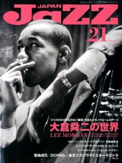 Jaz.in Vol.21 (発売日2012年04月23日) 表紙
