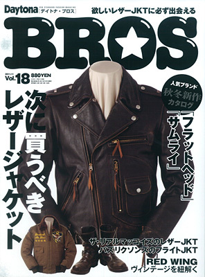 Daytona BROS（デイトナ・ブロス） vol.18 (発売日2011年09月30日