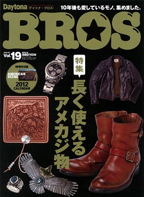 Daytona BROS（デイトナ・ブロス） vol.19 (発売日2011年12月30日) 表紙