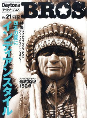 Daytona BROS（デイトナ・ブロス） vol.21 (発売日2012年06月30日) 表紙