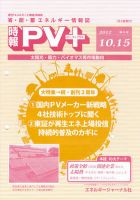創 省 蓄エネルギー時報 No.44 表紙