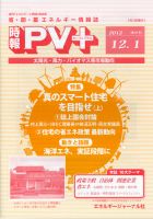 創 省 蓄エネルギー時報 No.47 表紙