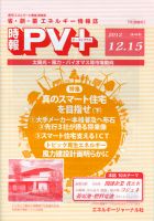 創 省 蓄エネルギー時報 No.48 表紙