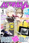 アルティマエース vo.1 (発売日2011年10月18日) 表紙