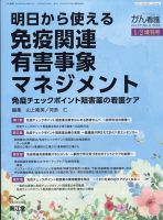 がん看護 17-2 表紙