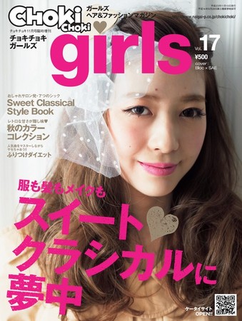 CHOKiCHOKi girls(チョキチョキガールズ) 2011年10月08日発売 CHOKiCHOKi girls(チョキチョキガールズ) 2011年10月08日発売