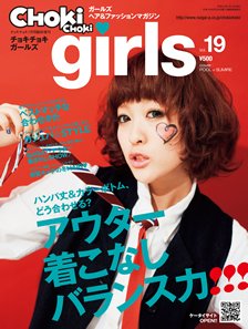 CHOKi CHOKi GIRLS (多少の傷有り) 71Azrkr-WSL._UF350,350_QL50_.jpg