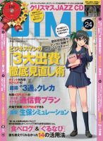 DIME（ダイム） ［ライト版］ 2011年24号 表紙