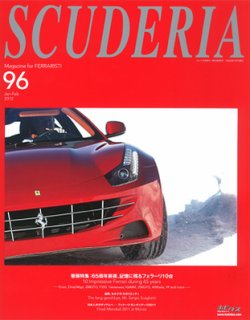 SCUDERIA（スクーデリア） №96 (発売日2011年12月10日) 表紙