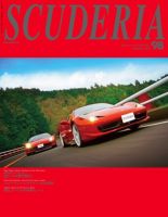 スクーデリア② SCUDERIA（スクーデリア）のバックナンバー (4ページ目 15件表示
