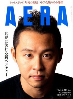 aera 左翼雑誌 クリアランス