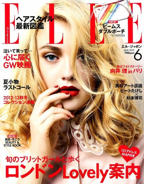 エル・ジャポン（ELLE JAPON） 6月号 (発売日2012年04月27日) 表紙