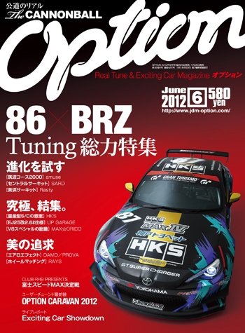 Option（オプション） 2012年6月号 (発売日2012年04月26日) 表紙