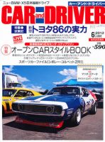 CAR and DRIVER(カーアンドドライバー) 6月号 表紙