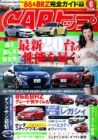 CARトップ（カートップ） 6月号 表紙