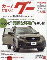 暮しと健康 2012年6月号 (発売日2012年05月01日) 表紙