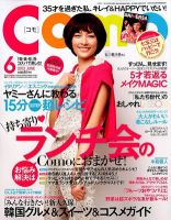 Como 6月号 (発売日2012年04月27日) 表紙