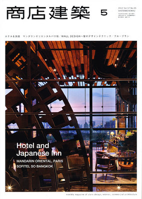 商店建築2012年 1-12号 12冊 商店建築 / 商店建築2013年1月号