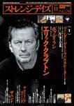 ストレンジデイズ 11月号 (発売日2005年09月20日) 表紙