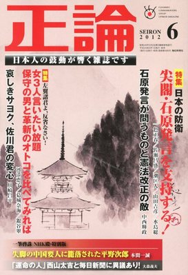 Amazon.co.jp: 法律時報 2024年12月号 通巻 1210号 【特集】2024