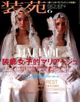 装苑 6月号 (発売日2012年04月27日) | 雑誌/定期購読の予約はFujisan