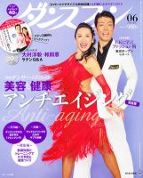 ダンスファン 6月号 (発売日2012年04月27日) 表紙