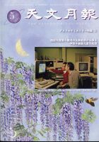天文月報 5月号 (発売日2012年04月25日) 表紙