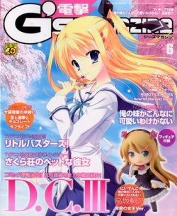 電撃 ジーズマガジン 2016年 2月号 WonderGOO 特典付き 未読 71edoeliD3L._UF350,350_QL50_.jpg