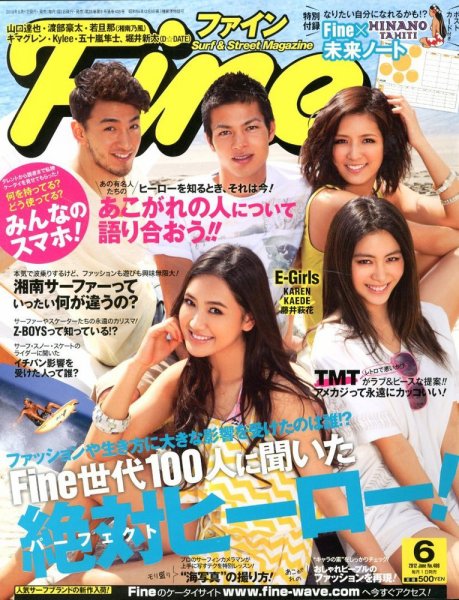 Fine（ファイン） 6月号 (発売日2012年05月01日) | 雑誌/定期購読