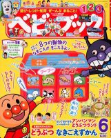 ☆美品多数☆ 絵本　読み聞かせ　赤ちゃん　幼稚園　アンパンマン　こぐまちゃん　他 ☆美品多数☆ 絵本 読み聞かせ 赤ちゃん 幼稚園 アンパンマン