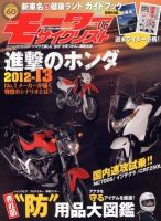 モーターサイクリスト 6月号 表紙
