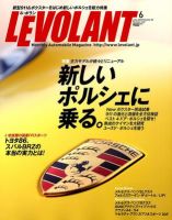 ル・ボラン（LE VOLANT） 6月号 表紙