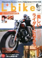 レディスバイク Vol.39 表紙