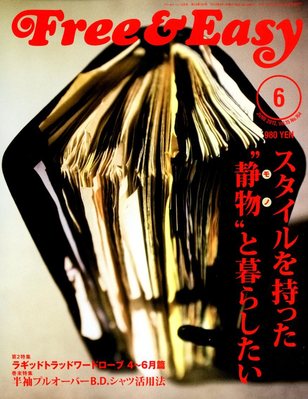 TENDERLOIN - 絶版！ Free & Easy フリーアンドイージー 2011年