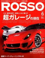 ROSSO（ロッソ） №179 (発売日2012年04月26日) 表紙