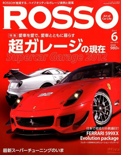 ROSSO（ロッソ） №179 (発売日2012年04月26日) 表紙