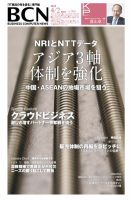 週刊BCN Vol.1426 (発売日2012年04月02日) 表紙
