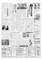 The Bunka News 2012年04月16日発売号 表紙